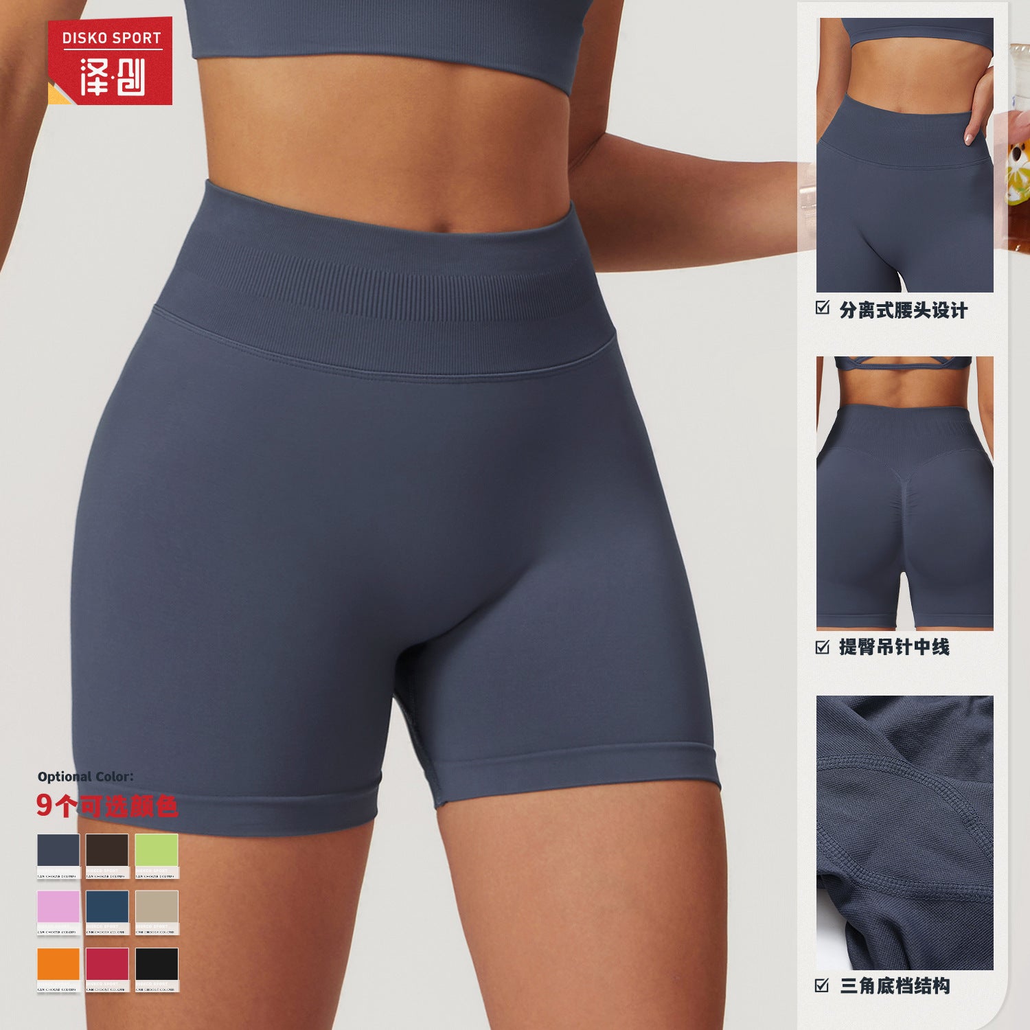 Zechuang Europe and America seamless high-waisted yoga shorts summer women's tight butt lift sports running quick-drying gym pants 7655